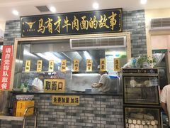 -牛壹品牛肉拉面(东风路店)