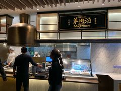 -长岁羊肉汤(万象城店)
