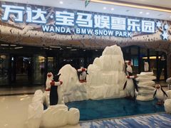 -哈尔滨热雪奇迹