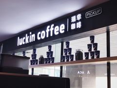 -瑞幸咖啡(第一城店)