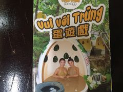 -100蛋泥浆浴