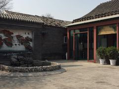 -三品尚院(贝勒府旧址店)