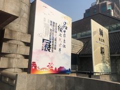 -炎黄艺术馆