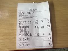 -人和水上飘(第一家店)