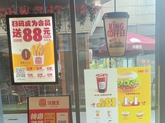 -汉堡王(徐汇绿地缤纷店)