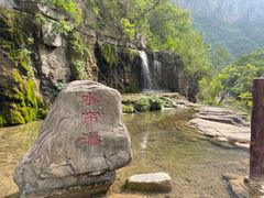 -云台山风景名胜区