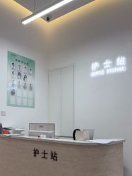 -繁星轻医美连锁