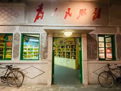 门面-和平菓局(王府井店)