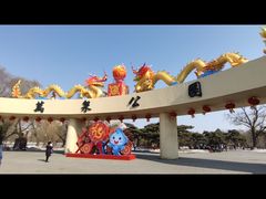 -万泉公园
