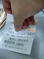 -上海市儿童医院(泸定路院区)