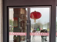 -中国黄酒博物馆