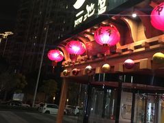 -丽池宫韩式汗蒸会馆(华灯坊店)