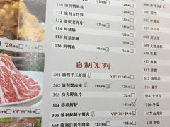 菜单-渝利重庆火锅