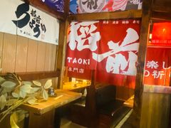-稻前Taoki(方圆荟店)