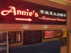 -安妮意大利餐厅(望京店)