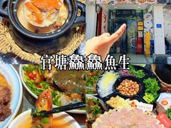 -官塘鱻鱻鱼生·潮汕生腌·砂锅粥(西马路总店)