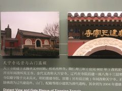 -大钟寺古钟博物馆