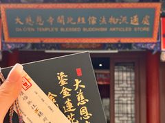 -大慈恩寺(大雁塔)