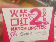 -海底捞火锅(勒泰店)