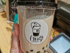 脏脏茶-白日梦奶茶
