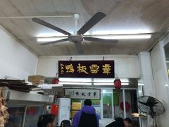 门面-章云板鸭(总店)