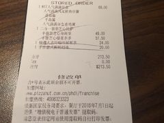 账单-必胜客(八一店)