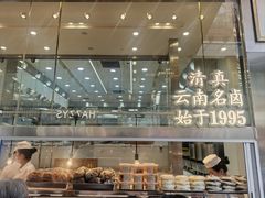 -顺城金记卤鸡·清真
