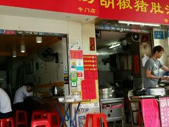 -胡椒猪肚汤(康王店)