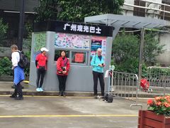 -广州都市观光巴士(粤陶巴)