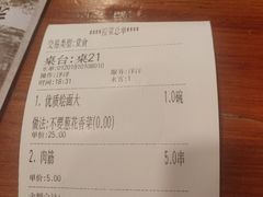 账单-凤齐羊肉烩面馆