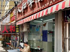 -人和啤酒屋海鲜大排档(营口路店)