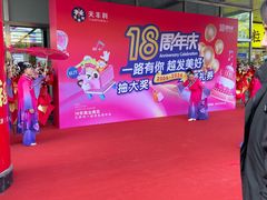 -天丰利生活MALL(和平里店)