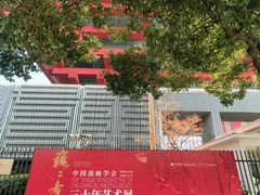 -中华艺术宫(上海美术馆)