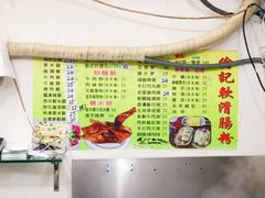 -伦记软滑肠粉