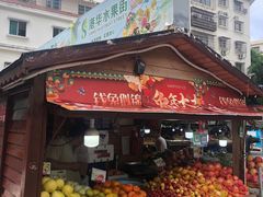 -港华水果街(港华广场店)