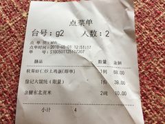 账单-徐记私厨(半淞园路店)