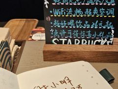 -星巴克臻选(上海今潮8弄店)