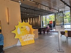 -麦当劳·得来速店(星沙大道店)