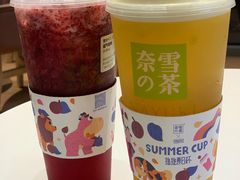 霸气杨梅-奈雪的茶(湖滨银泰in77C区PRO店)