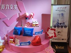 -Yestar艺星医疗美容医院