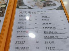 -盛记粥面(佐敦店)