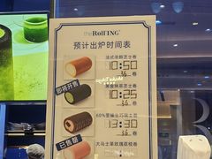 -the Roll'ING手作瑞士卷专门店(卓悦中心店)