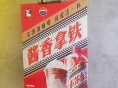 -瑞幸咖啡(新业广场店)