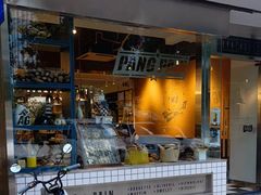 -PANG PAIN 胖面包(七彩俊园店)
