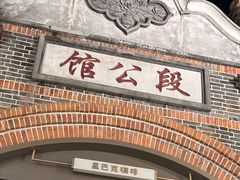 -平乐古镇
