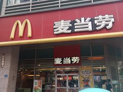 -麦当劳(厦门梧村店)