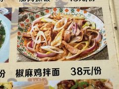 -最心疆拌面·抓饭·烧烤