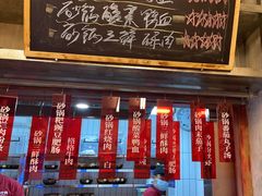 -罗妈砂锅(四川成都奎星楼店)