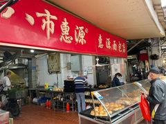 -惠源面包店(开禾路店)