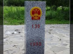 -北极村旅游风景区